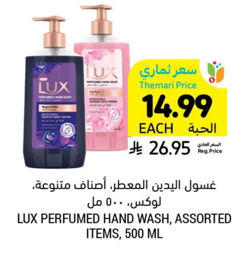 available at Tamimi Market in KSA, Saudi Arabia, Saudi - Al Hasa