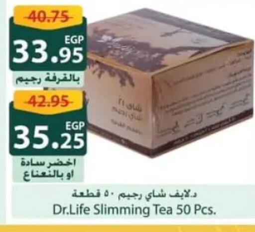 available at سبينس in Egypt - القاهرة
