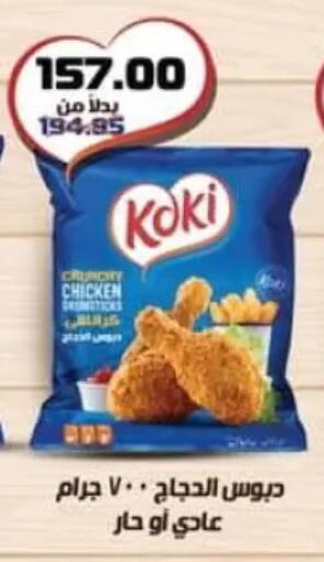 available at Spinneys  in Egypt - Cairo