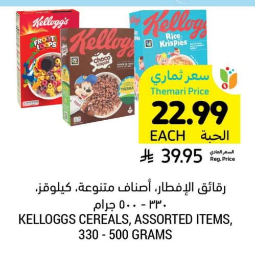 available at Tamimi Market in KSA, Saudi Arabia, Saudi - Dammam