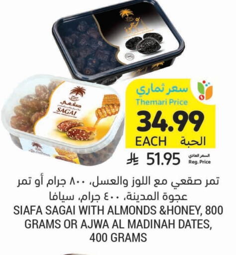 available at Tamimi Market in KSA, Saudi Arabia, Saudi - Ar Rass