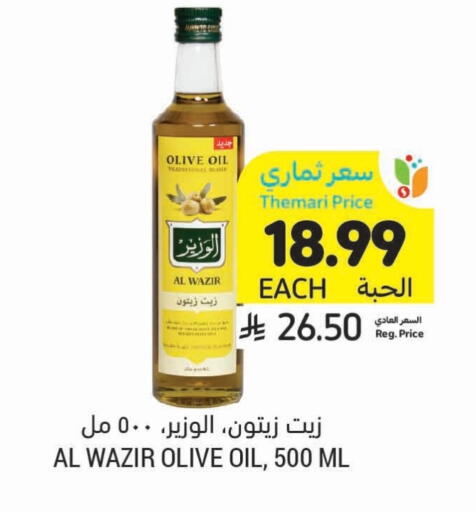 available at أسواق التميمي in مملكة العربية السعودية, السعودية, سعودية - بريدة