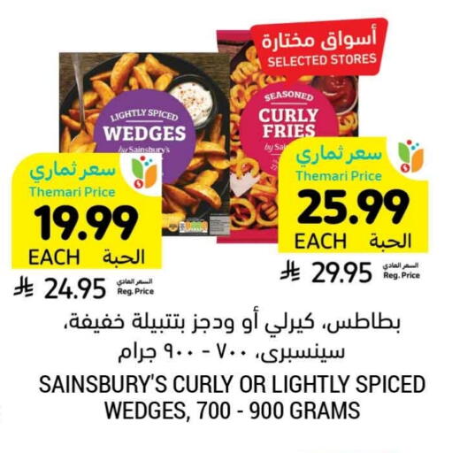 available at Tamimi Market in KSA, Saudi Arabia, Saudi - Jubail