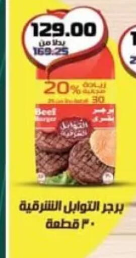 available at Spinneys  in Egypt - Cairo