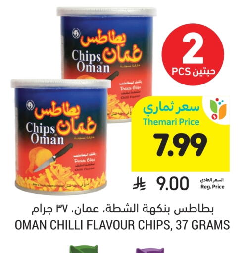 Chilli available at أسواق التميمي in مملكة العربية السعودية, السعودية, سعودية - بريدة