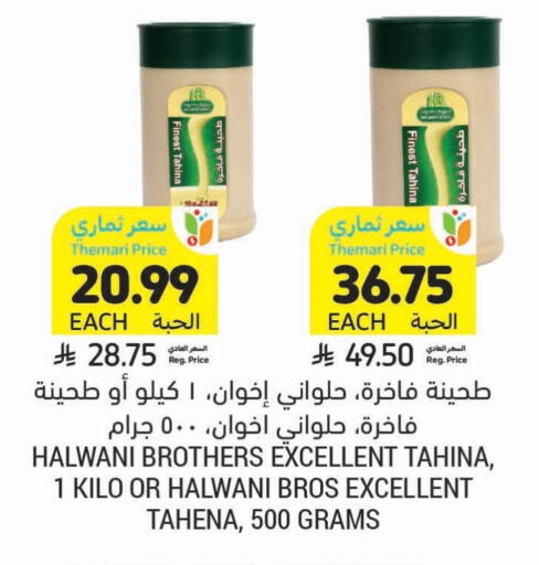 available at Tamimi Market in KSA, Saudi Arabia, Saudi - Al Hasa