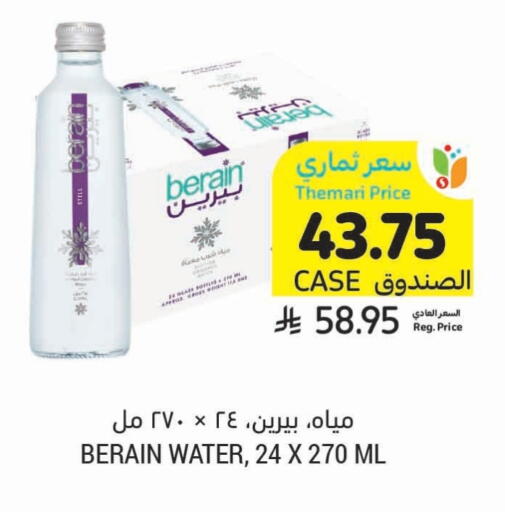 available at Tamimi Market in KSA, Saudi Arabia, Saudi - Jubail