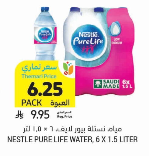 available at Tamimi Market in KSA, Saudi Arabia, Saudi - Al Khobar