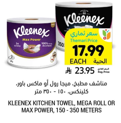 available at Tamimi Market in KSA, Saudi Arabia, Saudi - Al Khobar