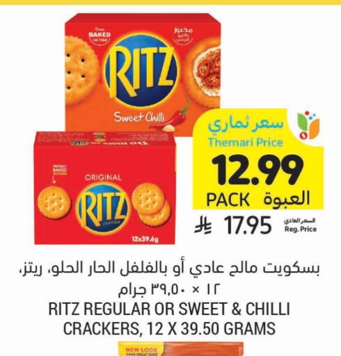 Chilli available at Tamimi Market in KSA, Saudi Arabia, Saudi - Al Hasa