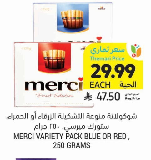 available at Tamimi Market in KSA, Saudi Arabia, Saudi - Khafji