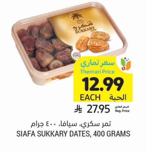available at Tamimi Market in KSA, Saudi Arabia, Saudi - Ar Rass