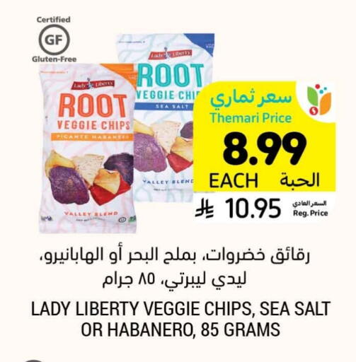 available at Tamimi Market in KSA, Saudi Arabia, Saudi - Al Hasa