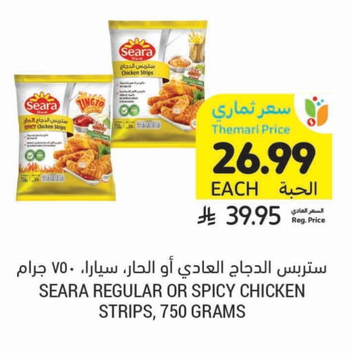 available at أسواق التميمي in مملكة العربية السعودية, السعودية, سعودية - الرس