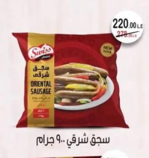 available at سبينس in Egypt - القاهرة
