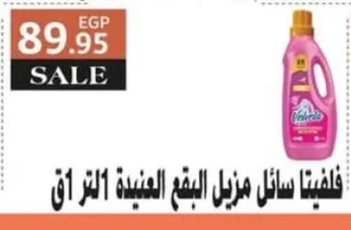 available at Spinneys  in Egypt - Cairo