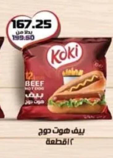 available at Spinneys  in Egypt - Cairo