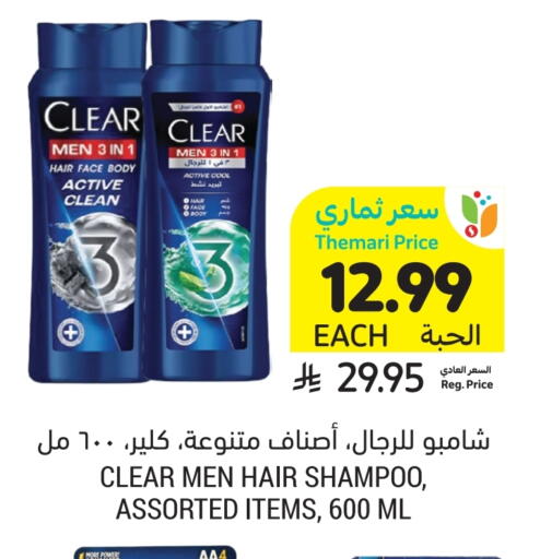 available at أسواق التميمي in مملكة العربية السعودية, السعودية, سعودية - المدينة المنورة