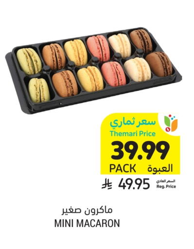 available at Tamimi Market in KSA, Saudi Arabia, Saudi - Jeddah