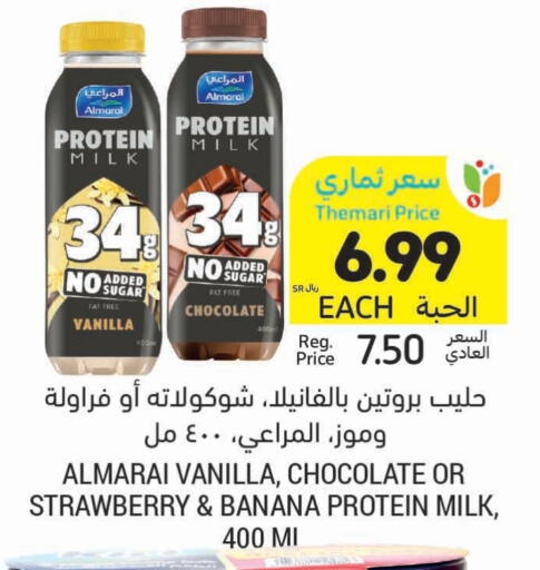 Strawberry Banana Vanilla available at Tamimi Market in KSA, Saudi Arabia, Saudi - Al Khobar