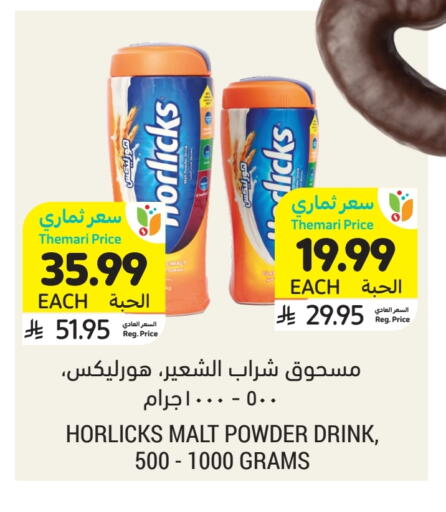 available at Tamimi Market in KSA, Saudi Arabia, Saudi - Ar Rass