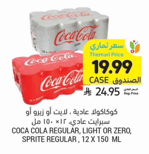 available at Tamimi Market in KSA, Saudi Arabia, Saudi - Jubail