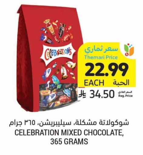 available at Tamimi Market in KSA, Saudi Arabia, Saudi - Khafji