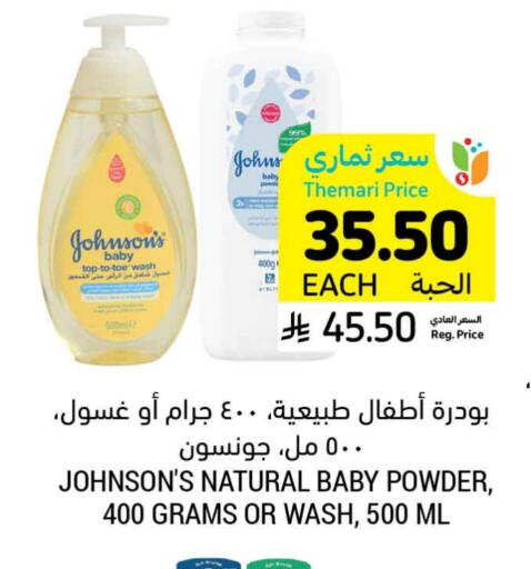 available at Tamimi Market in KSA, Saudi Arabia, Saudi - Al Hasa