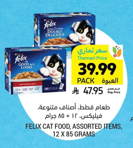 available at Tamimi Market in KSA, Saudi Arabia, Saudi - Khafji