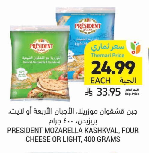 available at أسواق التميمي in مملكة العربية السعودية, السعودية, سعودية - سيهات