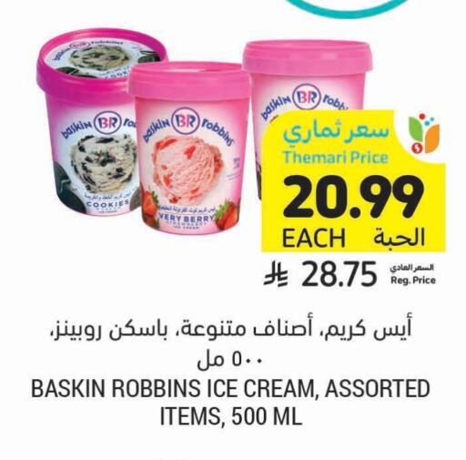 available at Tamimi Market in KSA, Saudi Arabia, Saudi - Al Khobar