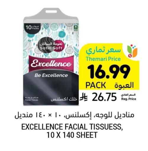 available at Tamimi Market in KSA, Saudi Arabia, Saudi - Al Hasa