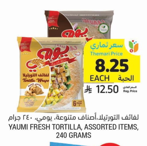 available at Tamimi Market in KSA, Saudi Arabia, Saudi - Jubail