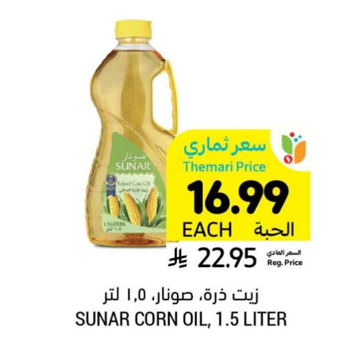 available at أسواق التميمي in مملكة العربية السعودية, السعودية, سعودية - حفر الباطن