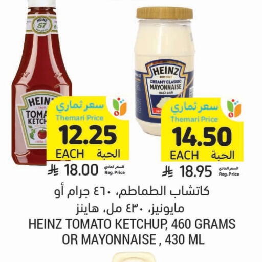 Tomato available at Tamimi Market in KSA, Saudi Arabia, Saudi - Jeddah