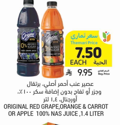 available at Tamimi Market in KSA, Saudi Arabia, Saudi - Al Khobar