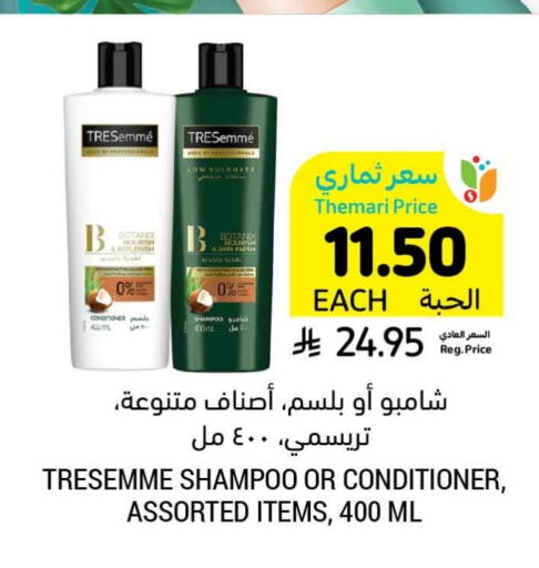 available at Tamimi Market in KSA, Saudi Arabia, Saudi - Al Hasa