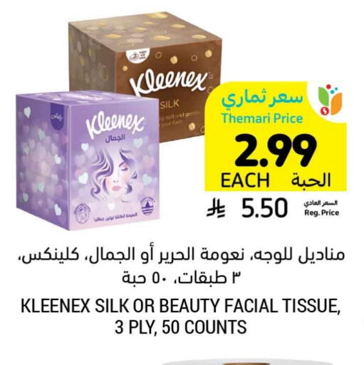 available at Tamimi Market in KSA, Saudi Arabia, Saudi - Al Hasa