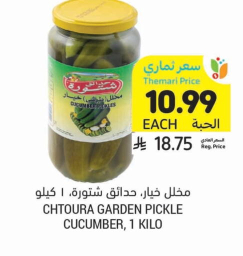 Cucumber available at أسواق التميمي in مملكة العربية السعودية, السعودية, سعودية - الخبر‎