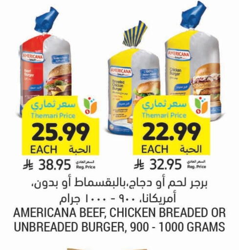 available at Tamimi Market in KSA, Saudi Arabia, Saudi - Al Khobar