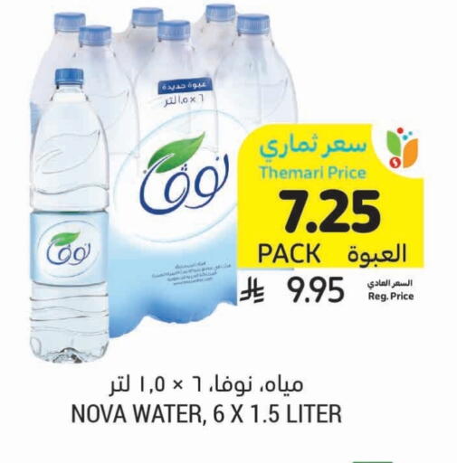 available at أسواق التميمي in مملكة العربية السعودية, السعودية, سعودية - تبوك