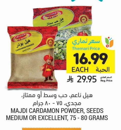 Cardamom available at Tamimi Market in KSA, Saudi Arabia, Saudi - Tabuk
