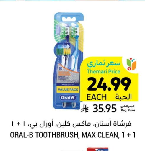 available at Tamimi Market in KSA, Saudi Arabia, Saudi - Tabuk