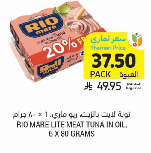 available at Tamimi Market in KSA, Saudi Arabia, Saudi - Al Khobar
