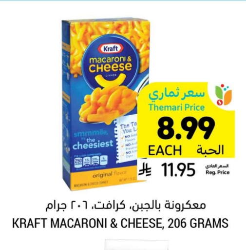 available at Tamimi Market in KSA, Saudi Arabia, Saudi - Al Khobar