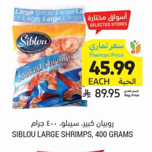 available at Tamimi Market in KSA, Saudi Arabia, Saudi - Al Khobar