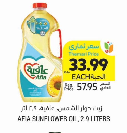 available at Tamimi Market in KSA, Saudi Arabia, Saudi - Medina