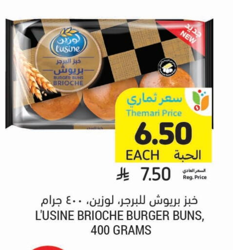 available at Tamimi Market in KSA, Saudi Arabia, Saudi - Unayzah