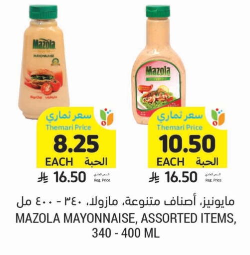 available at Tamimi Market in KSA, Saudi Arabia, Saudi - Al Hasa