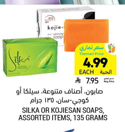 available at Tamimi Market in KSA, Saudi Arabia, Saudi - Al Hasa